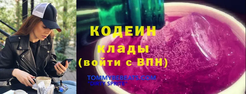 Кодеиновый сироп Lean Purple Drank  где продают   Азнакаево 